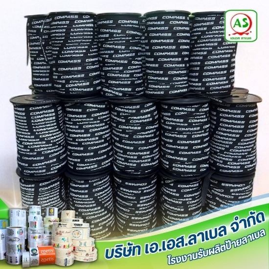 โรงงานรับผลิตเทปคอตตอนเทปก้างปลา โรงงานรับผลิตเทปคอตตอนเทปก้างปลา