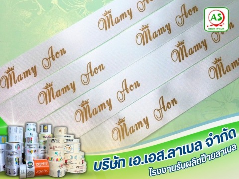 ป้ายพิมพ์ซาติน