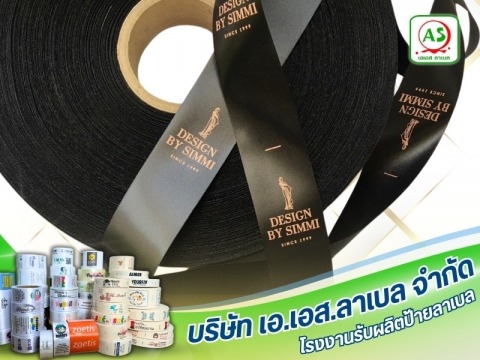 รับพิมพ์ริบบิ้น