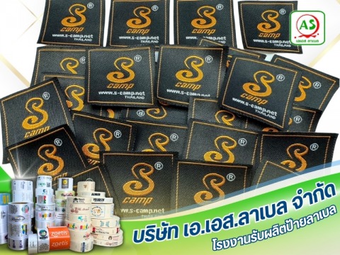 โรงงานผลิตป้ายลาเบล